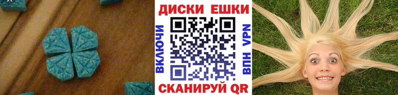 Экстази диски  Новая Ладога 