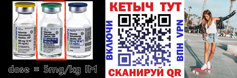 Кетамин ketamine  Новая Ладога 