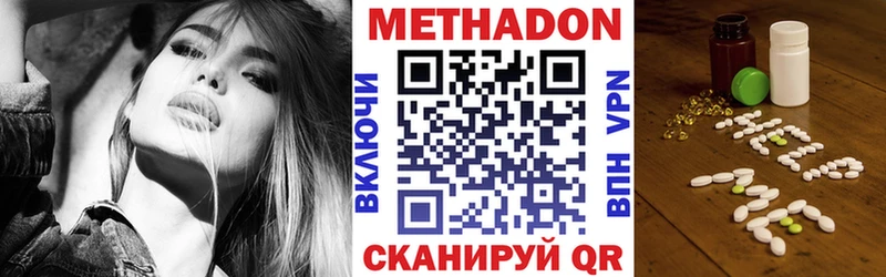 МЕТАДОН кристалл  даркнет сайт  кракен ТОР  Новая Ладога 
